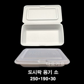 일회용 도시락 용기 (소) 300개 600개 psp 사각 트레이 반찬 떡 김밥 만두 스티로폼 포장, 백색 도시락 소