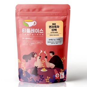 티플레이스 국산 100% 볶은 연자육차 삼각티백 50ea 전통차 허브차