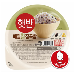 햇반 매일찰잡곡밥 210g