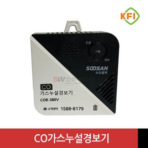 일산화탄소 경보기 수산홈텍 COB-380V