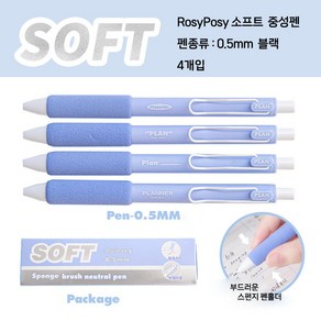 떨샵 RosyPosy 소프트 중성펜 0.5mm 4개입 블랙 볼펜, 1개, 블루