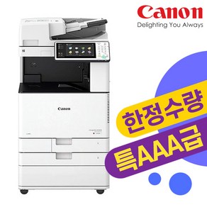 캐논 IR ADV C3525 특A급 컬러 레이저복합기 A3 복사 팩스 프린터 스캔 사무용 칼라 복사기 독서실 학원, 캐논 IR ADV C3525 컬러레이저복합기