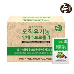 유기농 양배추브로콜리즙 실속구성, 90ml, 100개