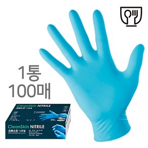 크린스킨 니트릴 다용도 고무장갑 블루 100매입, 블루색상, 특대(XL), 1세트