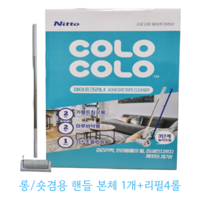 COLOCOLO 고로고로 테이프클리너, 1세트
