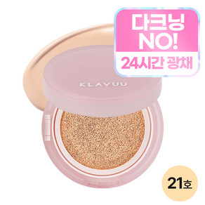 클라뷰 부스팅 쿠션 글로우 SPF50+ PA+++ 12g