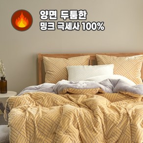 데코빙 극세사이불세트 슬립 5mm 착번아웃 극세사 침구세트