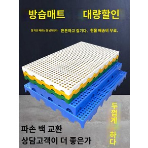 창고바닥 플라스틱 깔판 냉동창고 조립식 팔레트 베란다, 기본동그라미 20*20*2.5CM 블루 프로모션, 1개