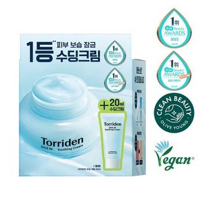 토리든 다이브인 저분자 히알루론산 수딩 크림 100ml 기획(+20ml)