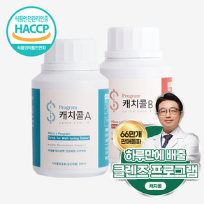 [누적 판매 66만개] 미생물 대사공학 체내 클렌즈 프로그램 캐치콜, 1개, 200ml