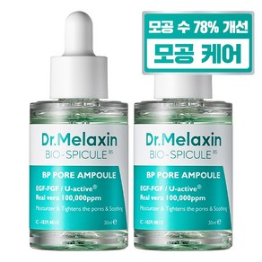 닥터 멜락신 비피 포어 모공 앰플, 30ml, 2개