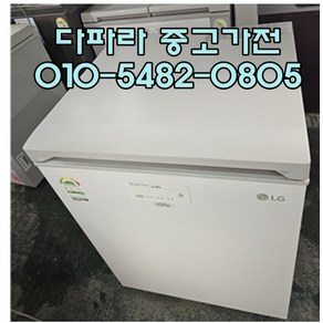 중고 최상급 LG 뚜껑형 김치냉장고 1도어 130리터, 중고김치냉장고