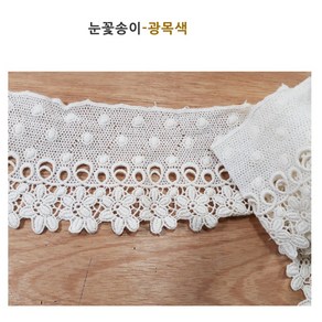 케미컬 슈가 공작 상록수 면레이스 토션 러그 레이스, 눈꽃송이-광목색, 1개