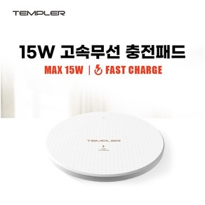 갤럭시S22울트라충전기 무선충전패드 고속충전 LED 15W, 화이트, 1개