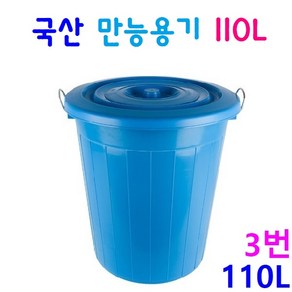 만능용기 55리터 75리터 110리터 파란용기 행사장휴지통 대용량물통, 110L, 1개