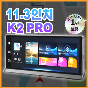 하이앤뷰 K2 PRO 카플레이 모니터 11.3인치 차량용 네비게이션, 128GB