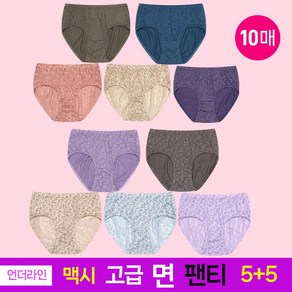 언더라인 [순면 베이직] 맥시 팬티 10매 / 5매