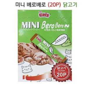 더캣츠 MINI 베로베로 20p - 닭고기 닭고기파우치 애묘닭고기 애