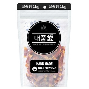 내품애 실속형 말랑고구마 안심오리 1kg 애견간식, 1개, 상세 설명 참조