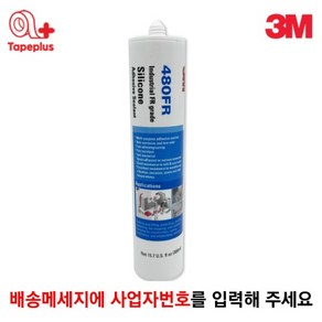 3M 480FR 난연 방염 실리콘 실란트 흰색 빠른경화 연질 실링, 1개