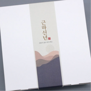 화과자띠지(근하신년) / 50x620mm / 50장 / 시즌상품 교환 반품 불가 / 설날포장띠지 / 명절포장띠 / 명절선물띠지