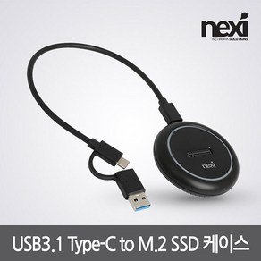 넥시 C타입 to M.2 SSD 도킹스테이션 NVMe RGB 라이팅 (NX1347)