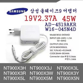 삼성 어댑터 AD-4519AKR W16-045N4D 45W 2.37A NT900X3Y NT930QAA