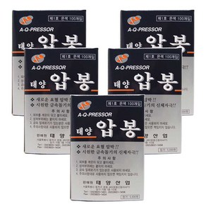 태양압봉-1호은 5박스, 5개, 100개입