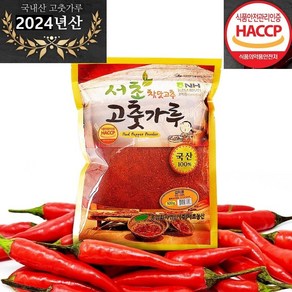 24년 수확 햇 고춧가루 고추가루 500g/1kg/2kg/3kg/4kg