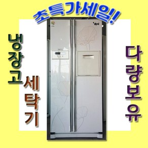 삼성 지펠 중고 양문형 냉장고 682L양문 초특가, 삼성양문형냉장고