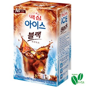 맥심 아이스 블랙 커피믹스, 8g, 20개입, 1개