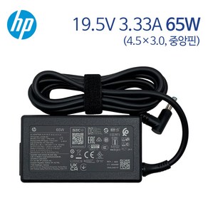 HP 프로북 430 440 450 G3 노트북 정품 어댑터 충전기 케이블 19.5V 3.33A 65W, 1개