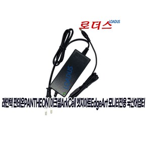 래안텍 판테온Pantheon F3275T 모니터전용 12V 3.5A 국산어댑터(파워코드포함), 1개