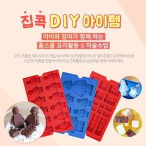 옥스포드 실리콘몰드 얼음틀 아이스트레이 /블록 쿠키초콜릿몰드 석고방향제 이유식소분 실리콘