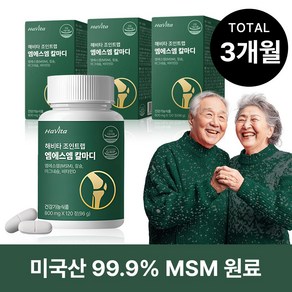 해비타 MSM 엠에스엠 칼마디 뼈건강 연골 골다공증 무릎 영양제, 120정, 3박스