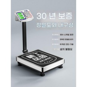 전자저울 업소용 산업용 제빵 대형 체중계 목욕탕 상업용 정밀 300kg 소형 방수 강화형, 1개, 중형 산업용 전자저울 150kg