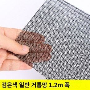 거름망 먼지 잘라서 에어컨 다용도 그물망 필터 먼지망 그물