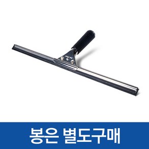 필맙 유리창스퀴지 (35㎝/45㎝/55㎝), 1개