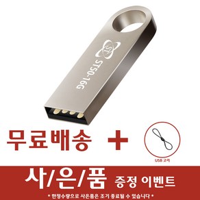 에스티원테크 ST50 USB메모리 실버, 16GB