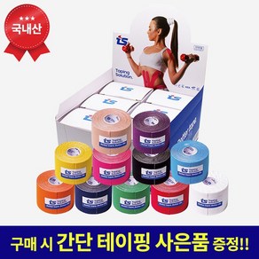 [국내산] 티에스 키네시올로지 스포츠테이프 테이핑 6롤/12롤 세트, 베이지