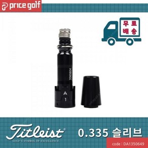 타이틀리스트 국내배송 타이틀 슬리브 모든 910 913 915 917 TS TITLEIST SLEEVE, TS 917 915 913 FW용 .350