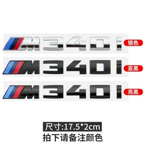 트렁크 마크 레터링 본넷 차량용 엠블럼 터보 튜닝 자동차, M340i