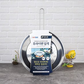 키친아트 스텐레스 기름방지망 후라이팬커버 30cm, 1개