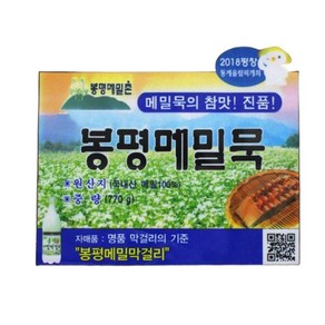 봉평 메밀묵 770g x 3모 국내산 메밀 100%, 3개