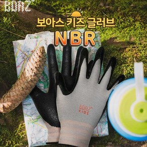 보아스 키즈 글러브 NBR 어린이 체험 10~14세, 1개