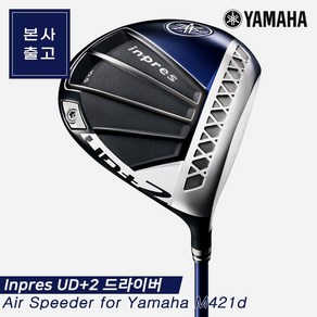 [본사출고][오리엔트골프정품]2021 야마하 Inpres UD+2 드라이버[남성용][Air Speeder for Yamaha M421d]