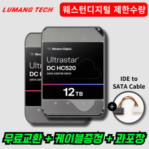 루망테크 대용량 하드디스크 TB 하드 내장 HDD 데스크탑 3.5인치