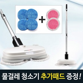 클린슨 물분사 전동 무선 물걸레 청소기, 클린슨 무선 물분사 물걸레청소기