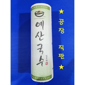 예산국수 중면 1.100g