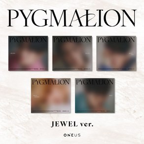 원어스 (ONEUS) 5종SET / PYGMALION 미니앨범 9집 JEWEL ve (5종버전/L200002638)